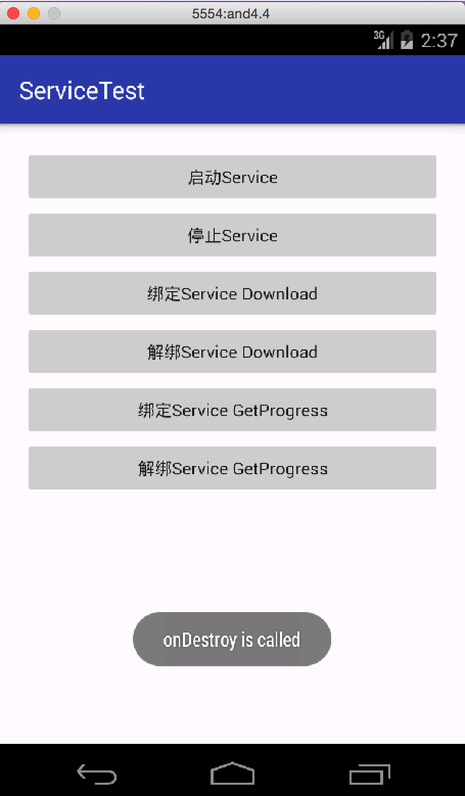 Android开发学习之路--Service之初体验_xml_10