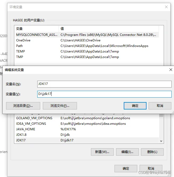 JDK17的下载安装与配置(详细教程)_linux_06