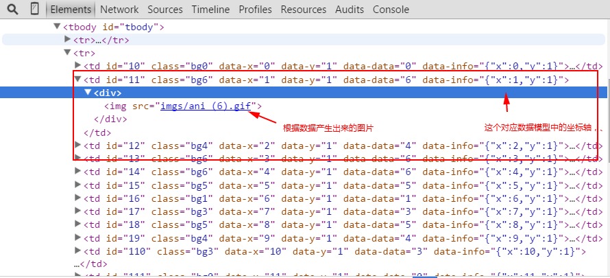 JavaScript写一个连连看的游戏_Data_02