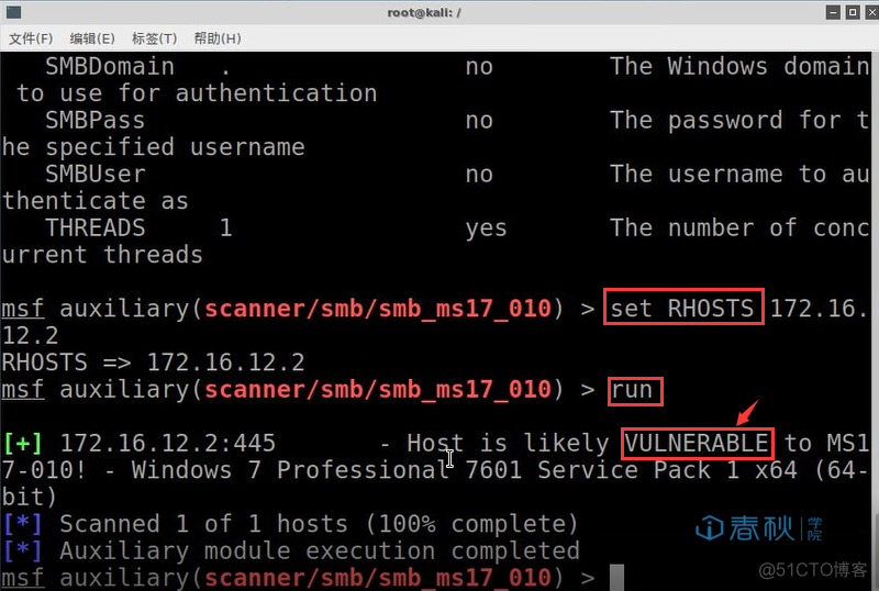 mestasploit笔记 ：MS17-010_漏洞利用_04