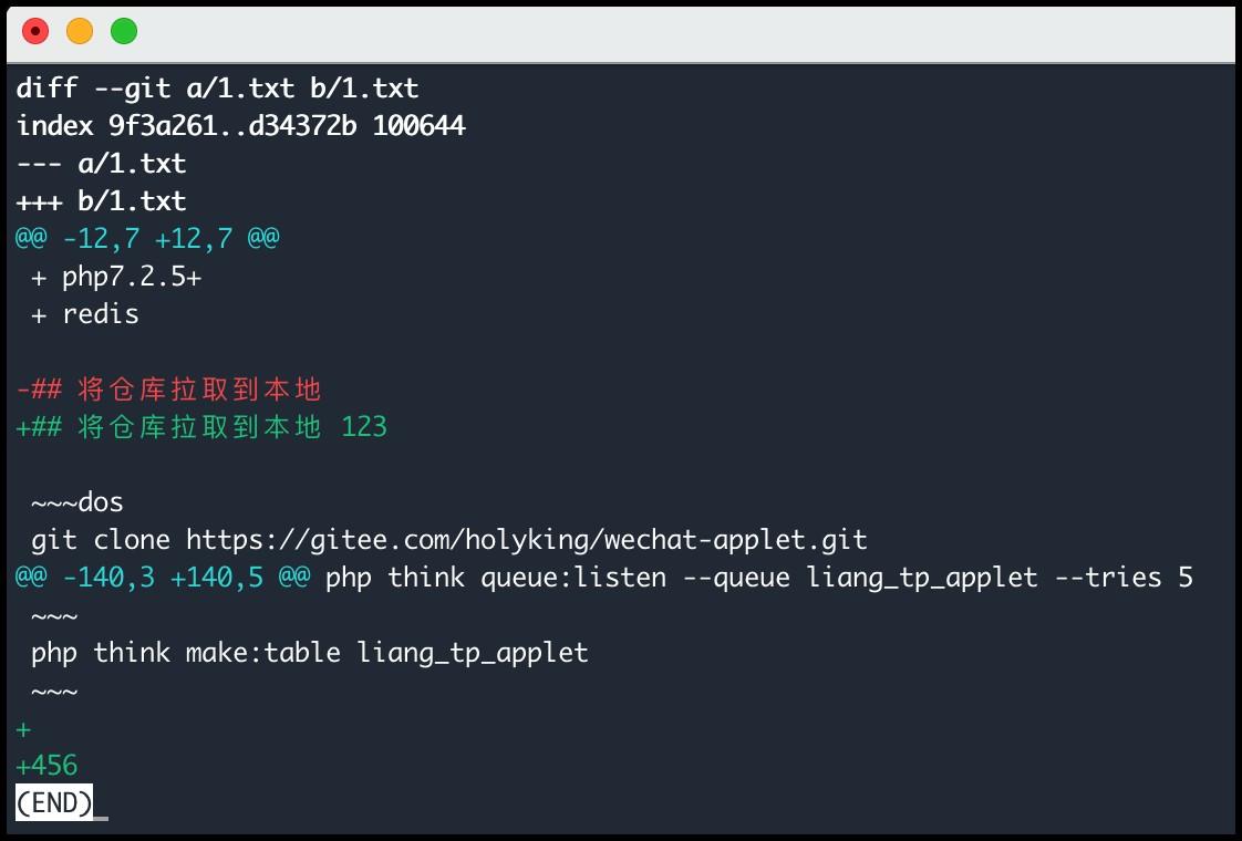 git diff 命令详解_git