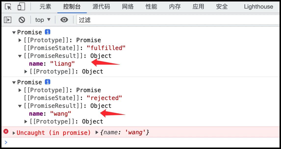 异步编程解决方案 Promise_ajax_02