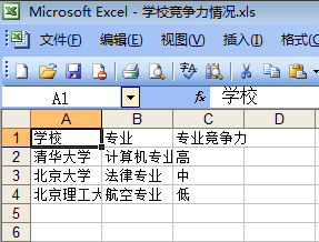 Java生成和操作Excel文件 - 残星_2.2.2 java基础