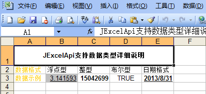 Java生成和操作Excel文件 - 残星_输出流_03