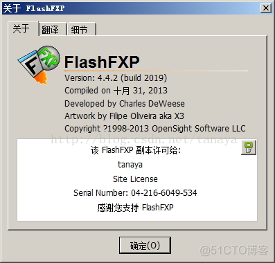 FlashFXP v4.4.2.2019 绿色版_11