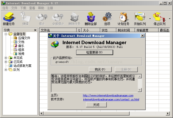 Internet Download Manager v6.17.5.1_k