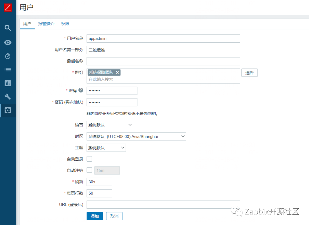 Zabbix问题告警如何实现处理闭环？_群组_05