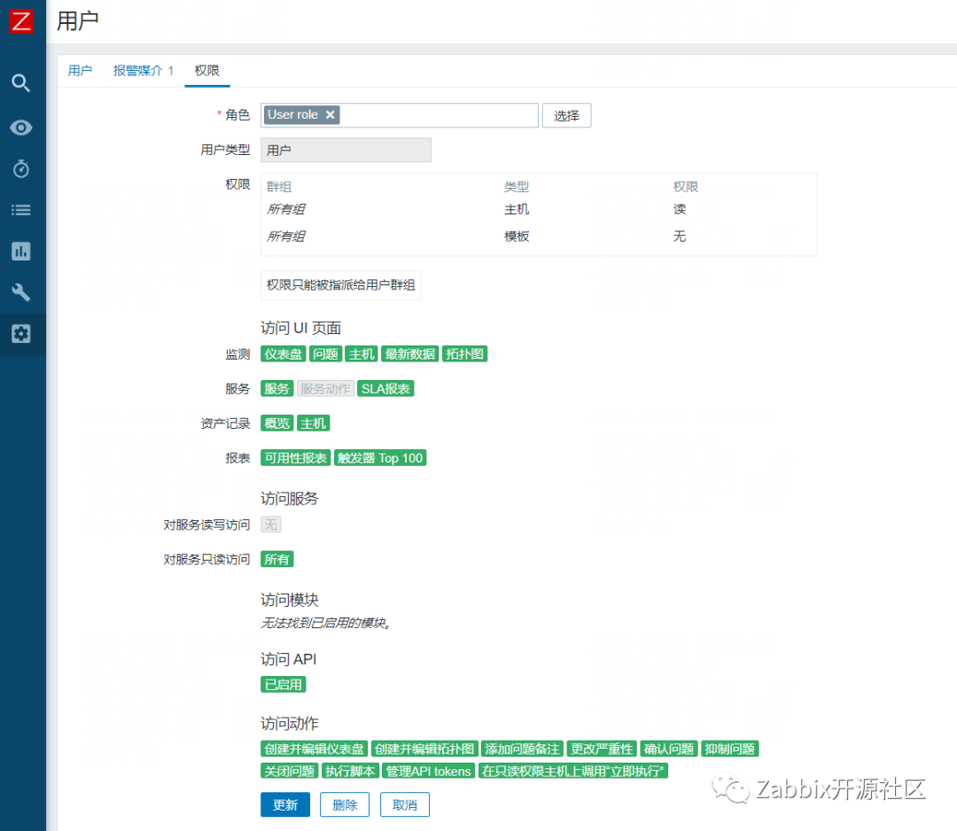 Zabbix问题告警如何实现处理闭环？_docker_06