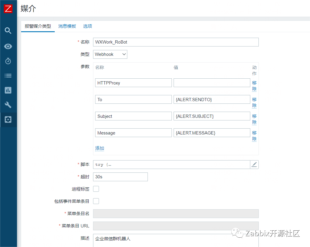 Zabbix问题告警如何实现处理闭环？_群组_08