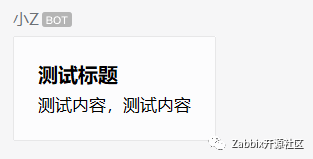 Zabbix问题告警如何实现处理闭环？_Server_10