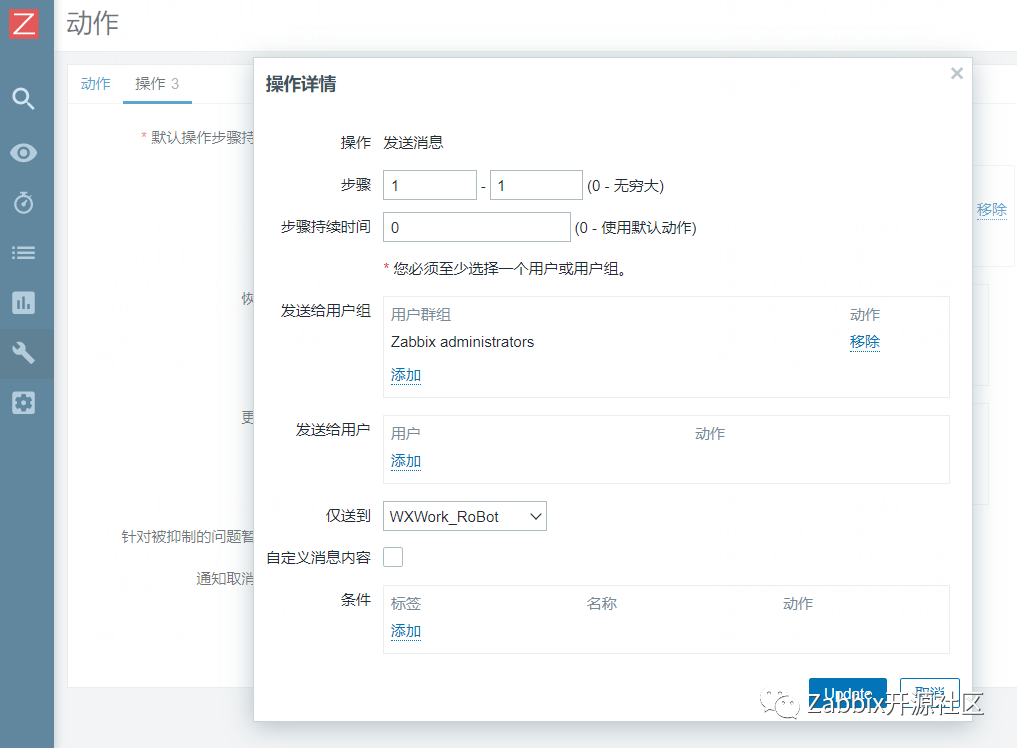 Zabbix问题告警如何实现处理闭环？_Server_12