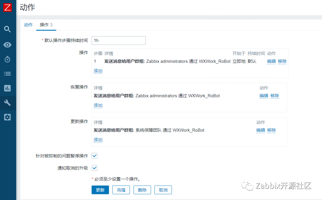 Zabbix问题告警如何实现处理闭环？_docker_13