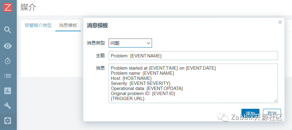 Zabbix问题告警如何实现处理闭环？_Server_14