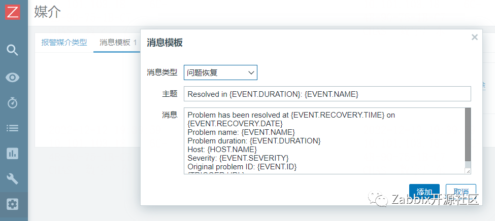 Zabbix问题告警如何实现处理闭环？_群组_16