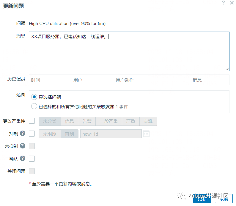 Zabbix问题告警如何实现处理闭环？_群组_20