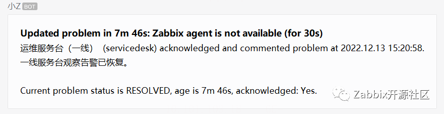 Zabbix问题告警如何实现处理闭环？_群组_24
