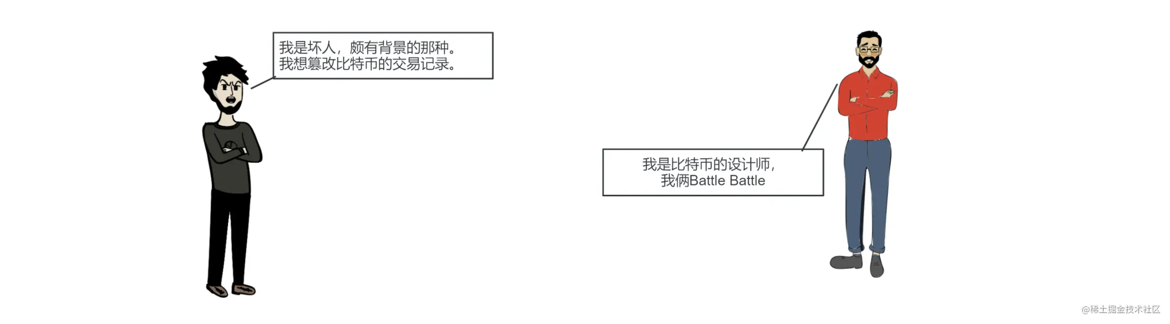 web3入门扫盲：共识机制，区块链安全的本质（漫画）_数据结构