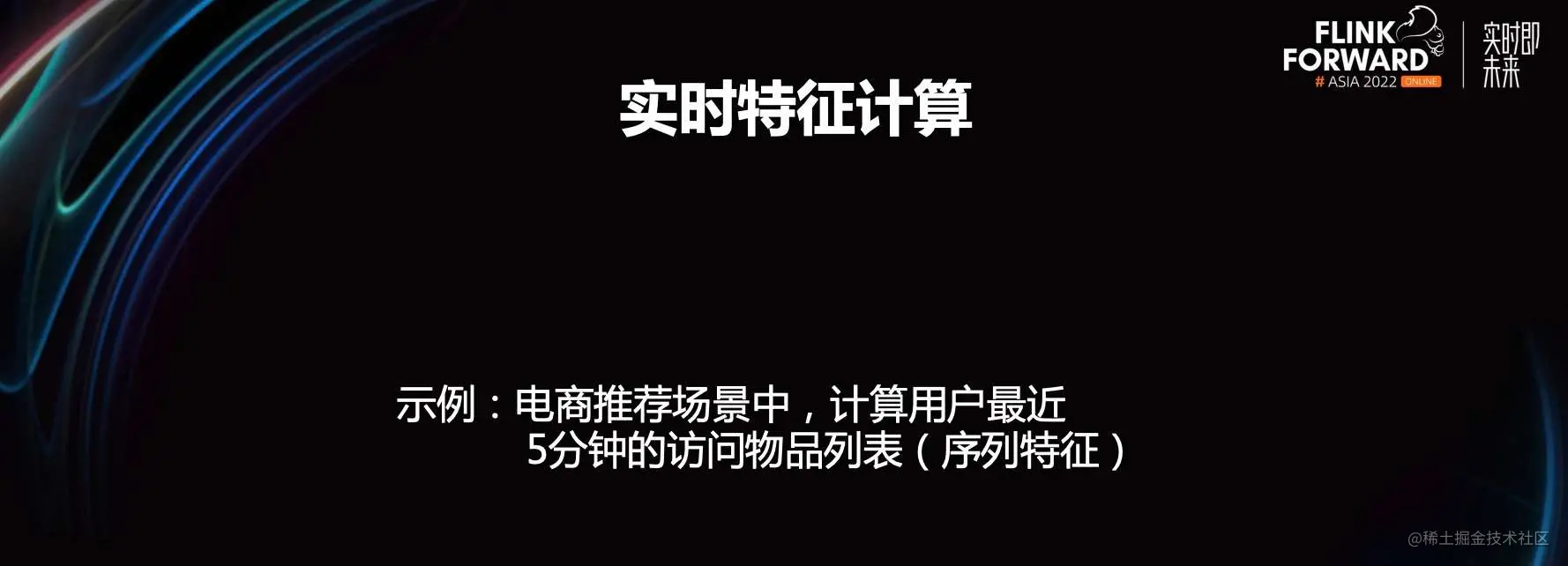 PyFlink 最新进展解读及典型应用场景介绍_Flink_20