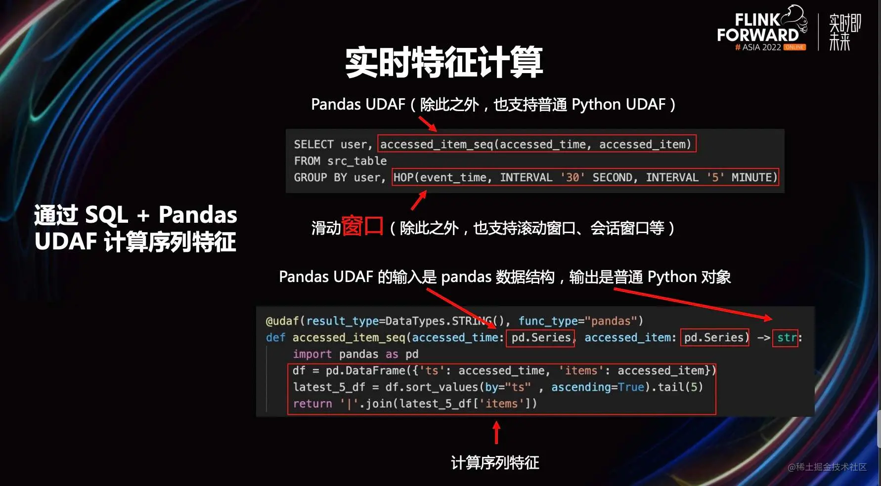 PyFlink 最新进展解读及典型应用场景介绍_API_21