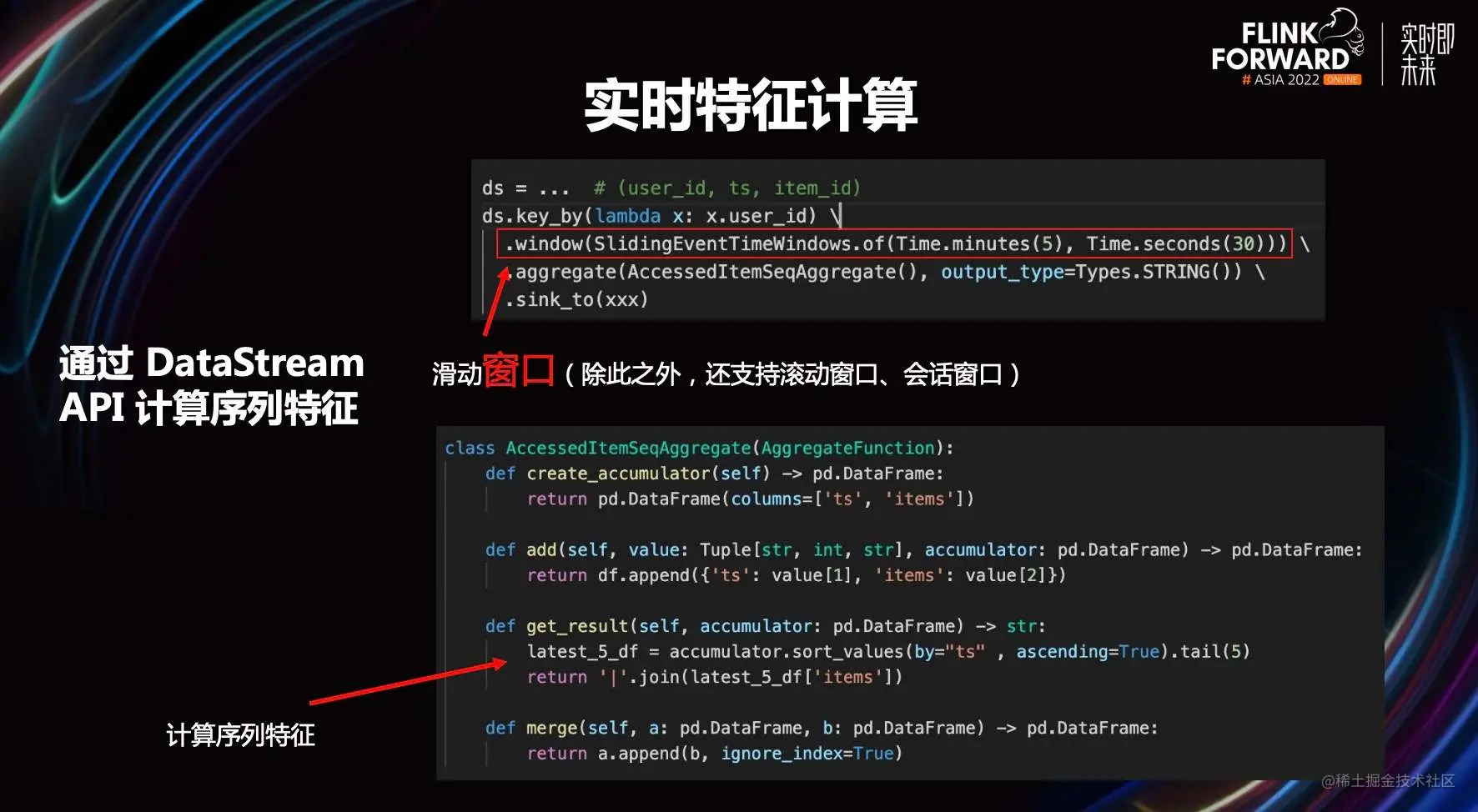 PyFlink 最新进展解读及典型应用场景介绍_数据_22