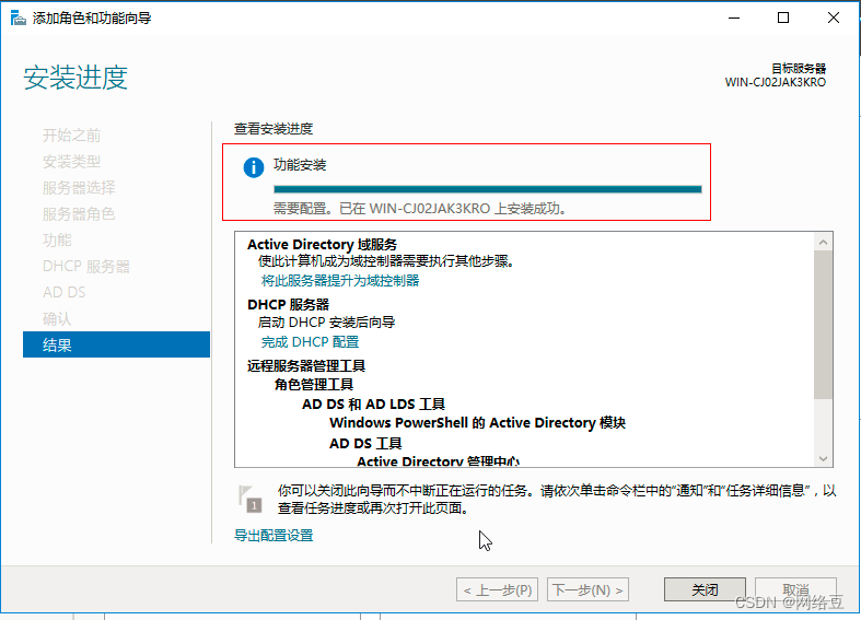 Windows server——部署DHCP服务（2）_云计算_06