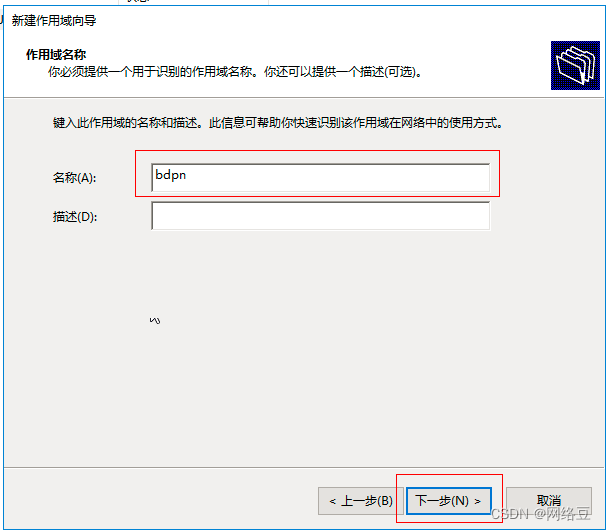 Windows server——部署DHCP服务（2）_DHCP_11