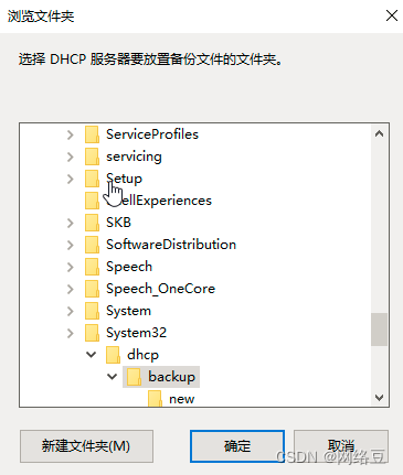 Windows server——部署DHCP服务（2）_运维_25
