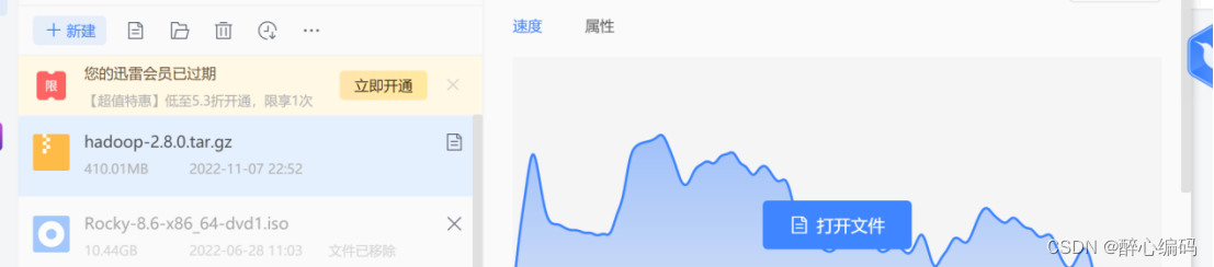 大数据实战之前戏_hadoop_02