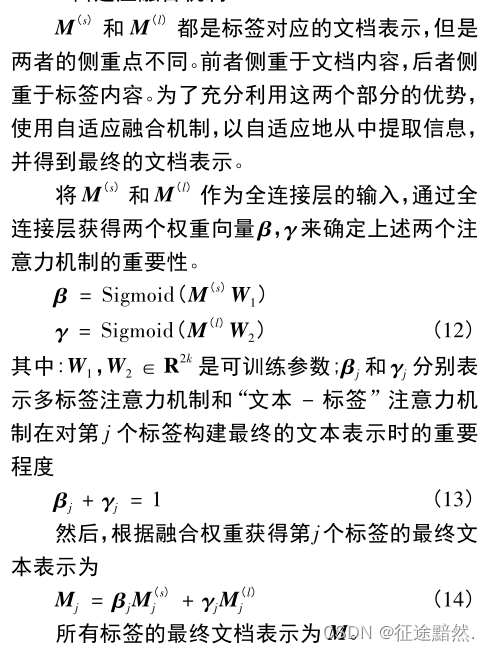 【多标签文本分类】《融合注意力与CorNet的多标签文本分类》_深度学习_04