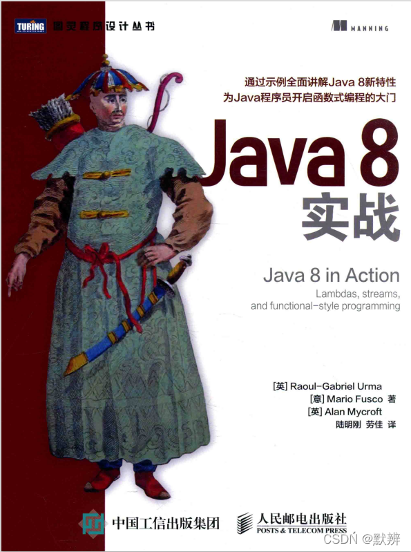 《Java 8实战》读书笔记_API