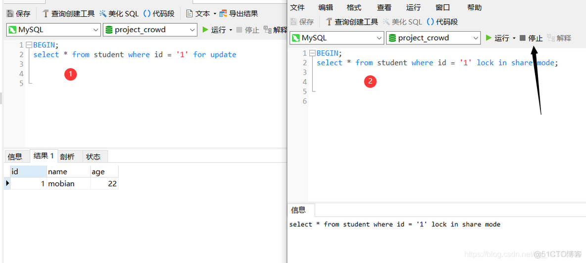 浅谈InnoDB存储引擎下锁的分类_意向锁_05