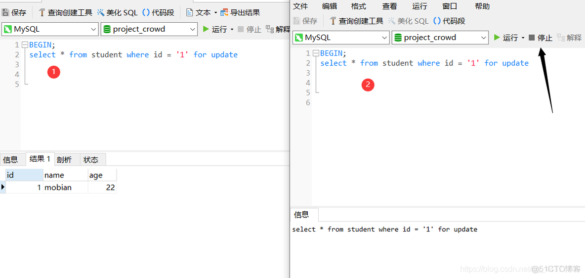 浅谈InnoDB存储引擎下锁的分类_共享锁_06