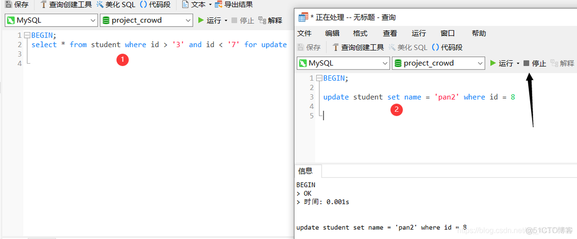 浅谈InnoDB存储引擎下锁的分类_意向锁_10