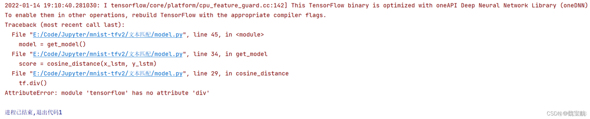 解决AttributeError: module ‘tensorflow‘ has no attribute ‘div‘_深度学习