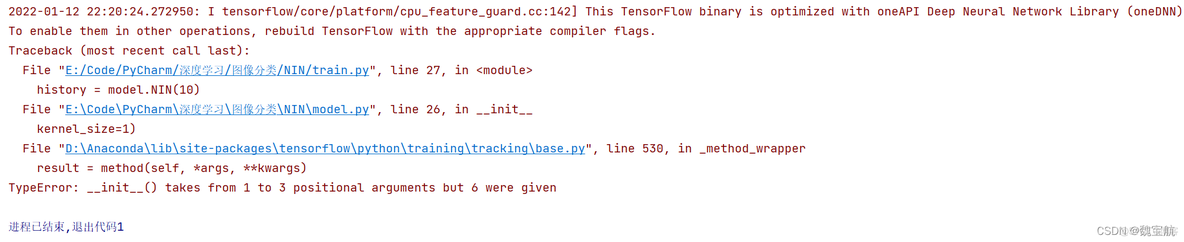 解决TypeError: __init__() takes from 1 to 3 positional arguments but 6 were given_深度学习