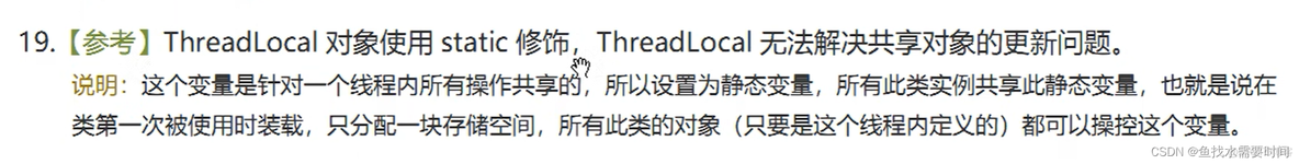 ThreadLocal之强、弱、软、虚引用_弱引用_29