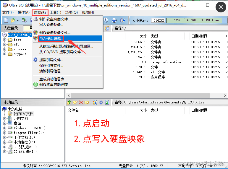 如何制作Win10启动U盘启动盘iso镜像文件_windows_03