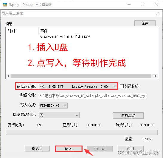 如何制作Win10启动U盘启动盘iso镜像文件_官网_04