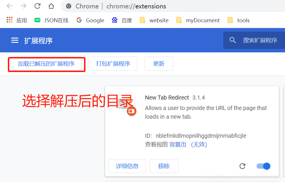 Google设置新标签页默认地址_标签页