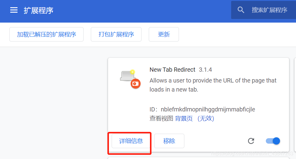 Google设置新标签页默认地址_google chrome_04