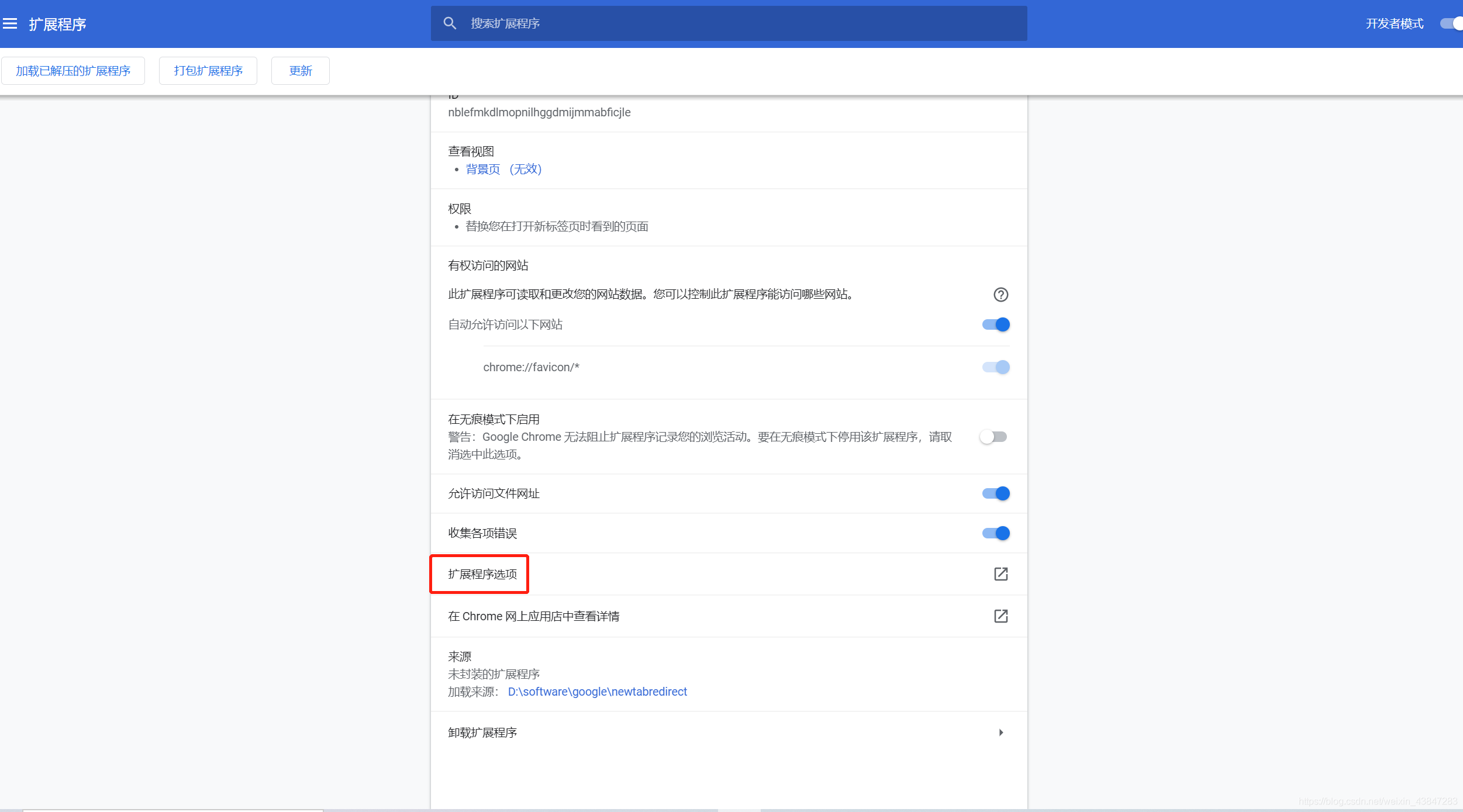 Google设置新标签页默认地址_Google_05