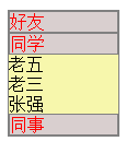 JQuery实现类QQ面板动画功能_xml