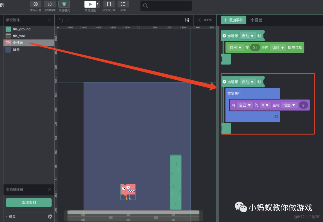 为什么你的游戏角色总是能穿墙_游戏开发教程_07