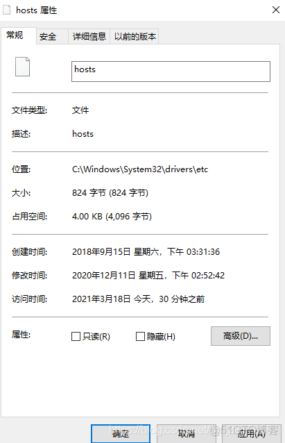 windows修改hosts文件,设置域名访问本地服务器_复制粘贴