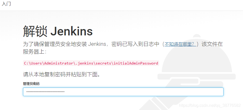 Windows环境下实现Jenkins自动化部署_安装包_02