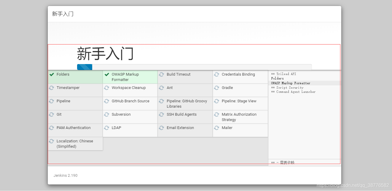 Windows环境下实现Jenkins自动化部署_安装包_04