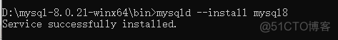 MySQL 8.0.21安装教程(windows 64位)_mysql_06