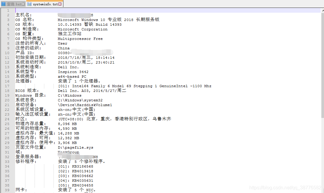 电脑系统信息查询(bat)_Windows_02