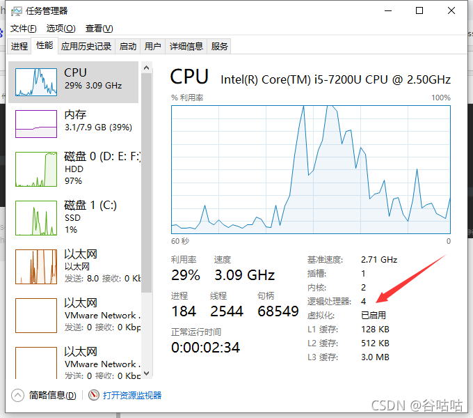 查看自己电脑cpu是几核的方法_任务管理器_02