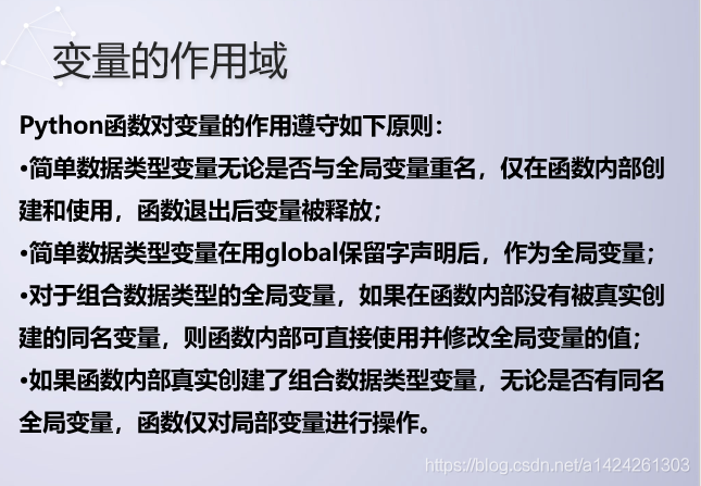 第五章python函数，匿名函数，datatime库， 函数的递归_匿名函数